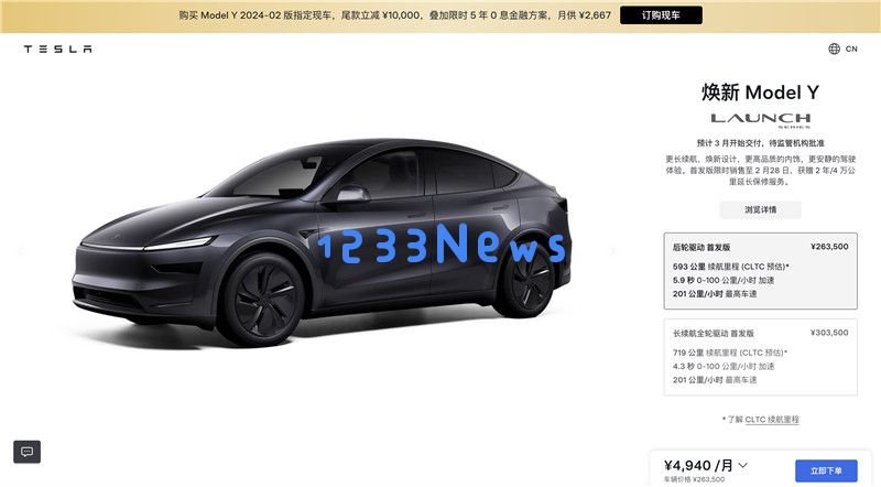 Model Y焕新发布，国内汽车制造商如何有效应对市场挑战与竞争？
