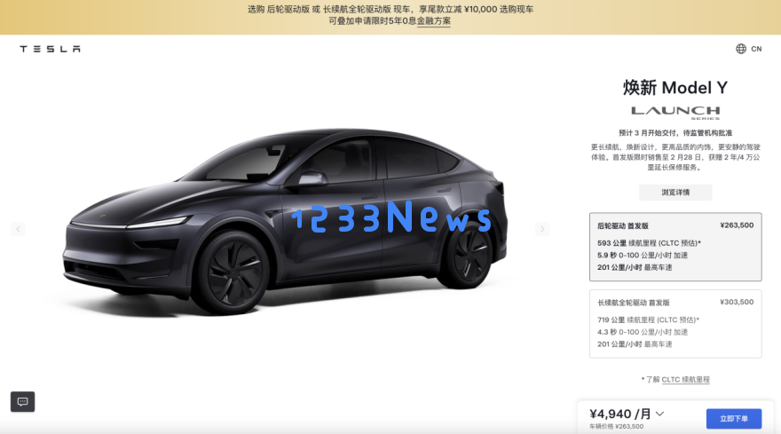 全新特斯拉Model Y正式开启预售，售价26.35万元，你们可以随意进行对比！