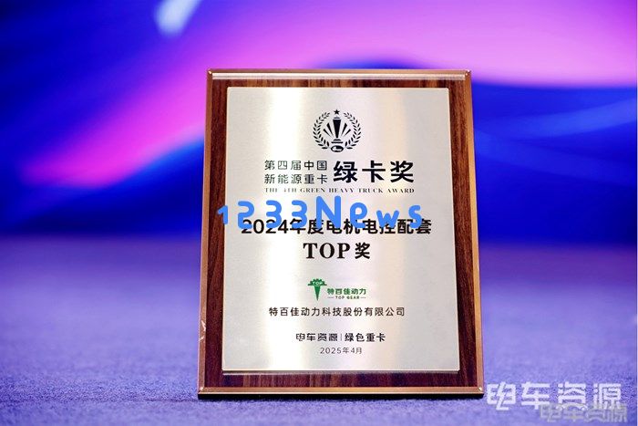 特百佳引领重卡平台化高速驱动系统的未来