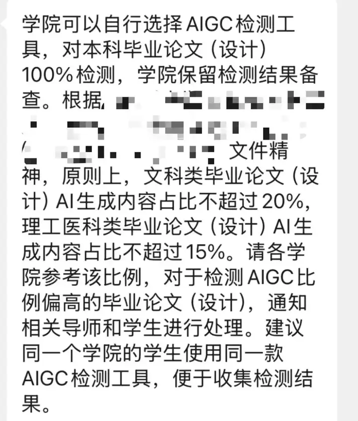 最近论文被判定“AI生成”的大学生，天下第一命苦