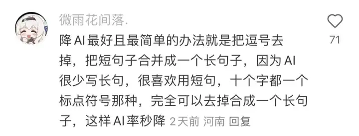 最近论文被判定“AI生成”的大学生，天下第一命苦