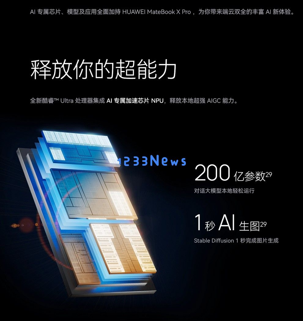 华为AI PC定价10999元起，是否在市场竞争中占据明显优势？