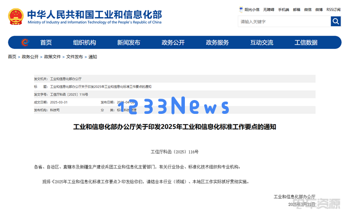 推动智能网联新能源汽车发展的标准建设