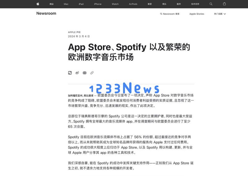 苹果公司长篇回应Spotify的指控，究竟哪一方在此争端中更具合理性？
