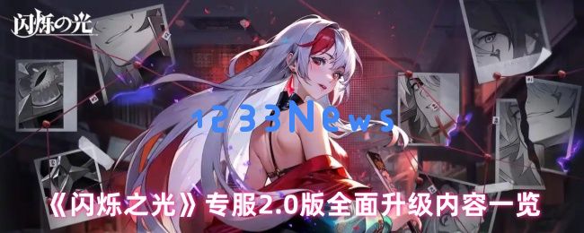闪烁之光2.0隐藏代码揭秘 天照大御神觉醒全屏秒杀BUG