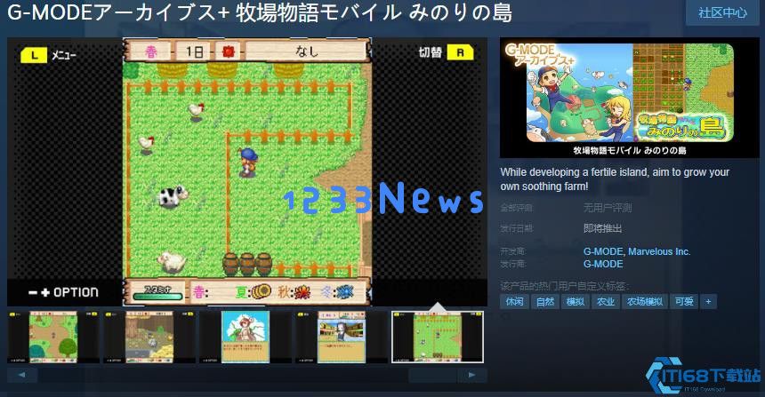 重温经典：牧场物语丰饶之岛Steam版重磅回归