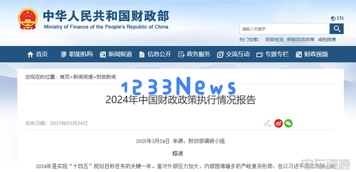 财政政策新风向：新能源汽车助力绿色未来