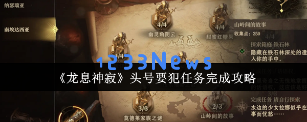 流畅通关！龙息神寂头号要犯逃课流打法详解