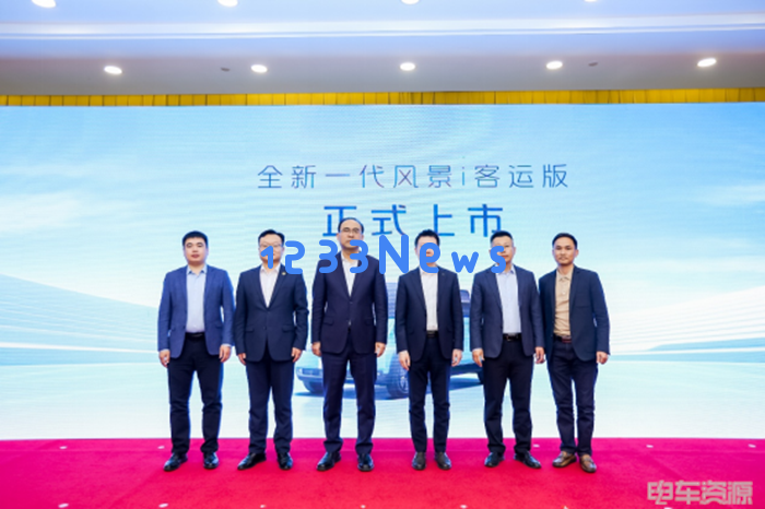 明窗一开，八方来财：全新风景i客运版助力电动出行新时代