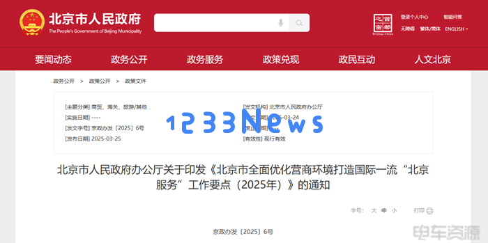 北京实施新能源货车昼运通行政策，助力绿色物流新未来