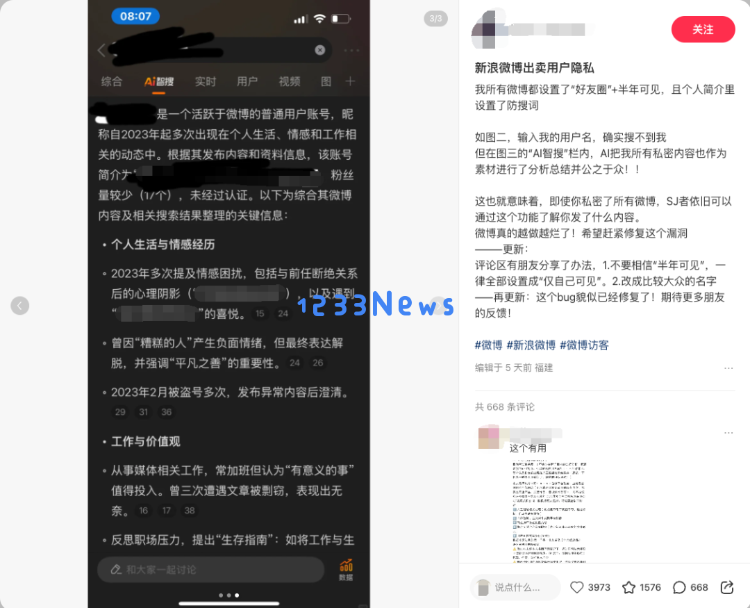 微博AI数据抓取困境：如何用「鱿鱼游戏」思维破局？- 近期热议