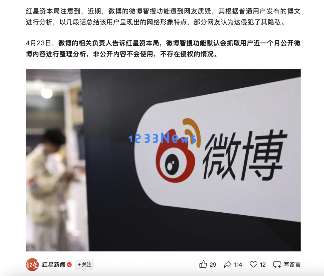 为了不让微博 AI 抓取数据，我被迫进入一场「鱿鱼游戏」