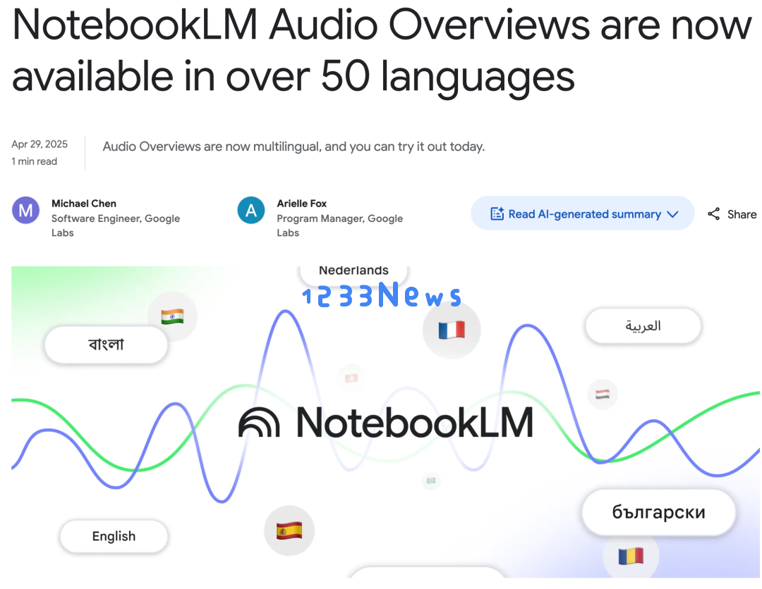 谷歌NotebookLM支持中文了！这款AI笔记工具为何突然爆火？