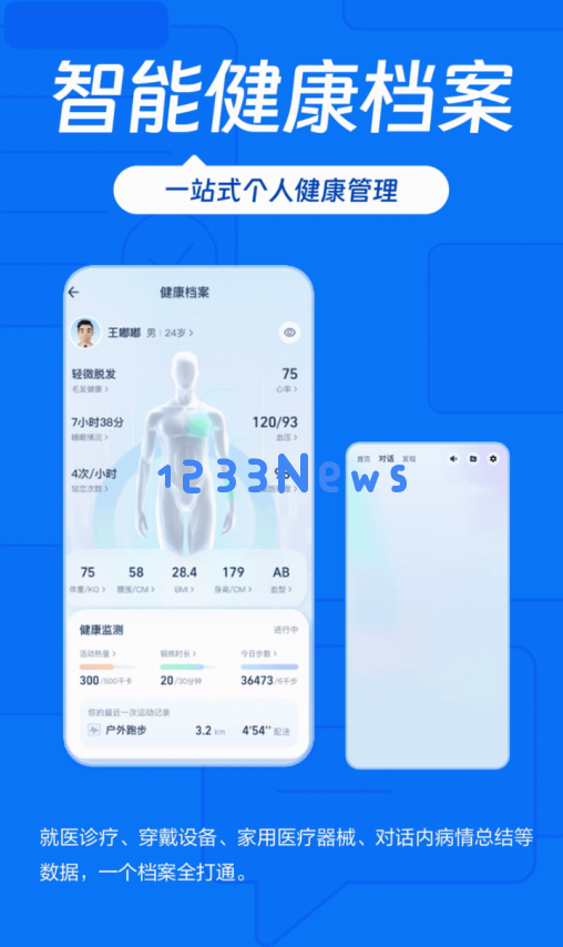 协和4+4的另一面：浙江范式用AI定义医疗未来！AI「智愈」时代来临