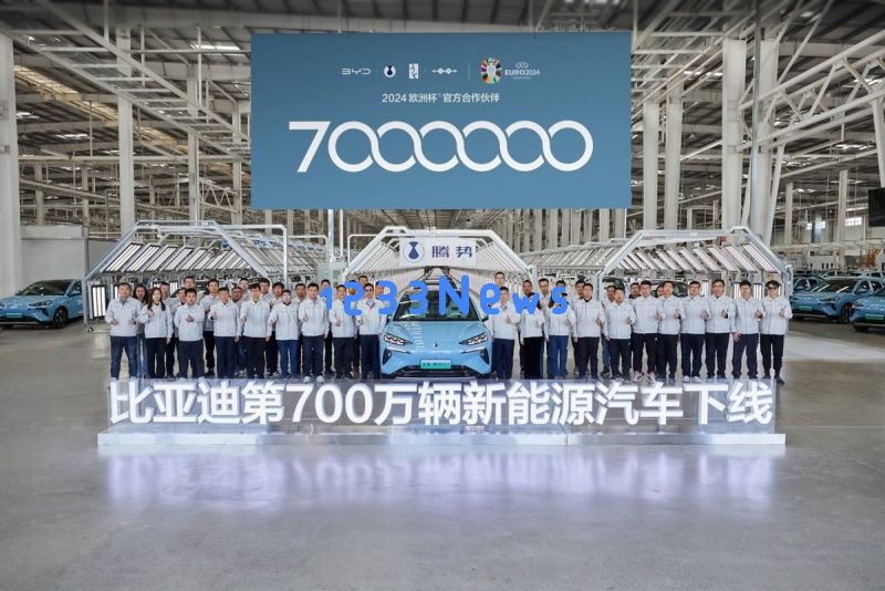 比亚迪第700万辆新能源汽车正式下线 全新腾势N7车型再创历史里程碑