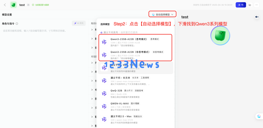 零成本调用，蚂蚁百宝箱开发平台上线 Qwen3 大模型