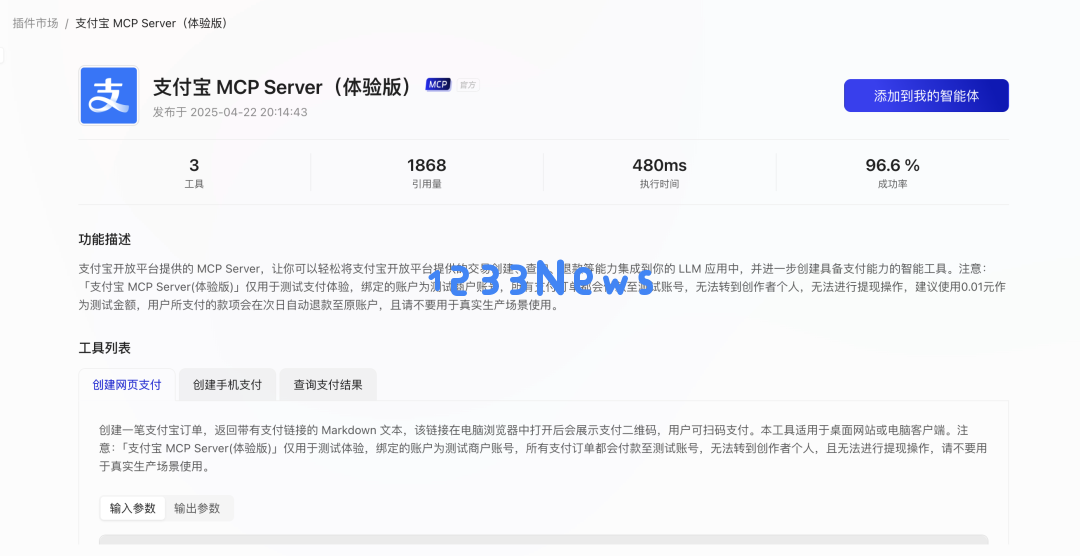 零成本调用，蚂蚁百宝箱开发平台上线 Qwen3 大模型