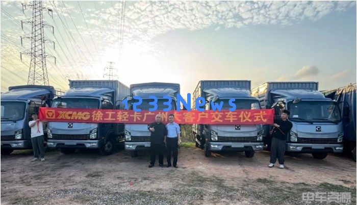 目标大湾区！50台徐工新能源轻卡持续交付广州