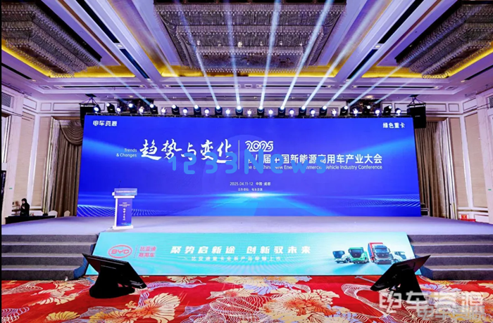 探讨未来出行：第八届中国新能源商用车产业大会精彩回顾