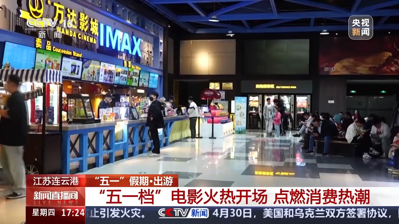 “五一”假期电影热潮来袭你选择观看了哪一部新上映影片？