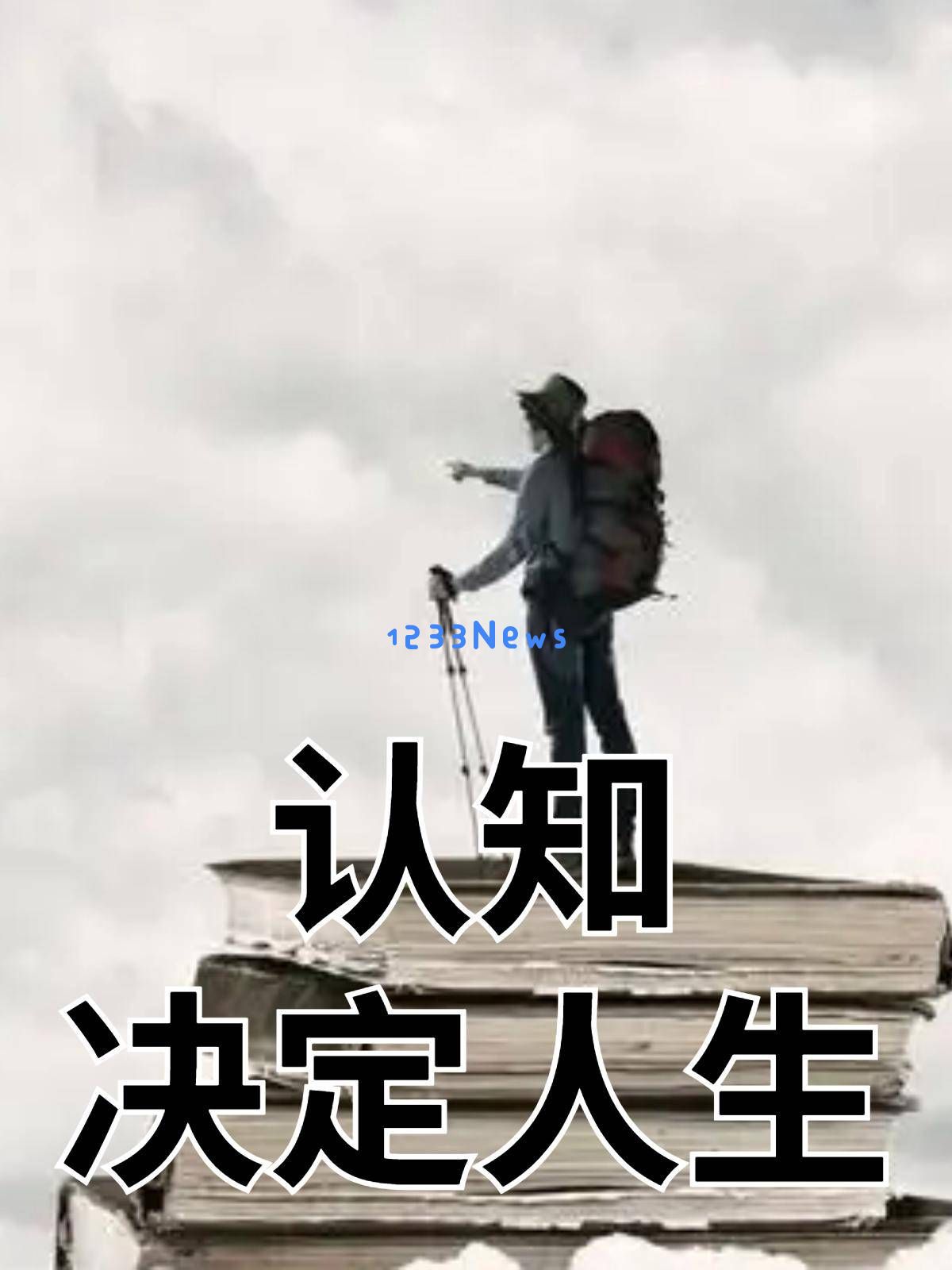 新兴事物频现，为什么我们总会感到意外与惊讶呢？