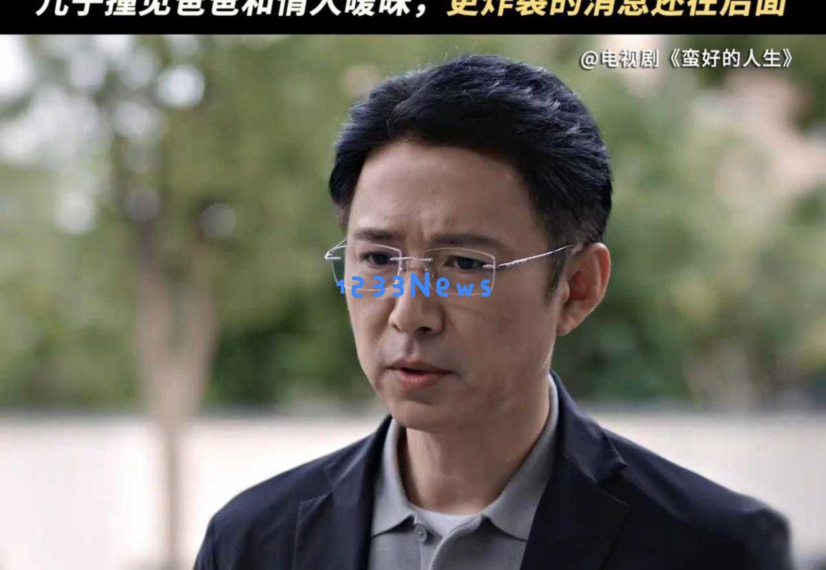 惊人内幕!如果没有童蕾的推荐,王阳本应出演丁致远这一角色