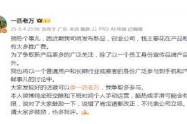 星纪魅族高层透露:产品与用户投资占主导推广预算不多