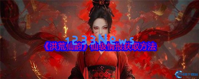 洪荒仙韵：解锁隐藏任务的终极宝典