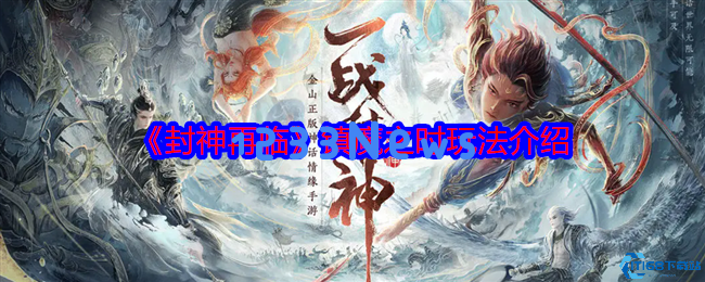 封神再临镇魔之时玩法全解析 高效获取魔魂攻略
