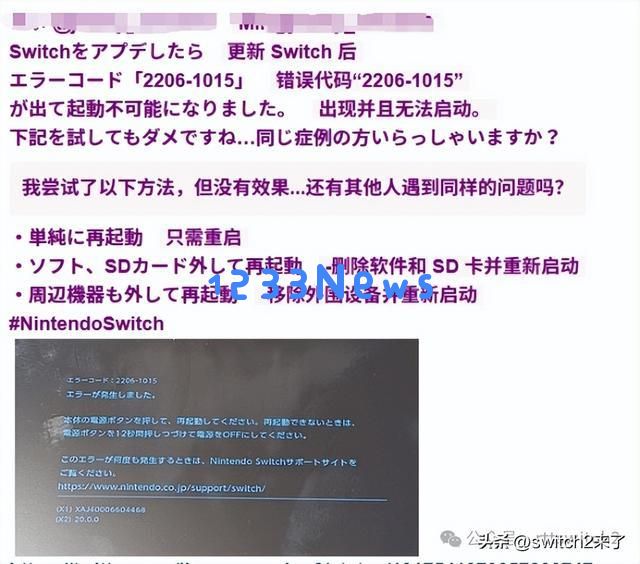 Switch更新后出现严重bug问题,众多玩家反馈无法正常使用游戏功能