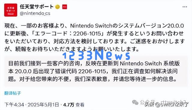Switch更新后出现严重bug问题,众多玩家反馈无法正常使用游戏功能