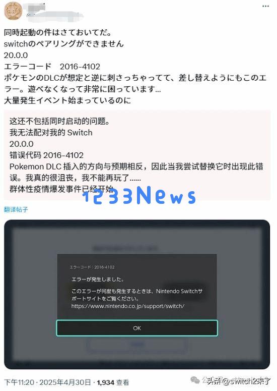 Switch更新后出现严重bug问题,众多玩家反馈无法正常使用游戏功能
