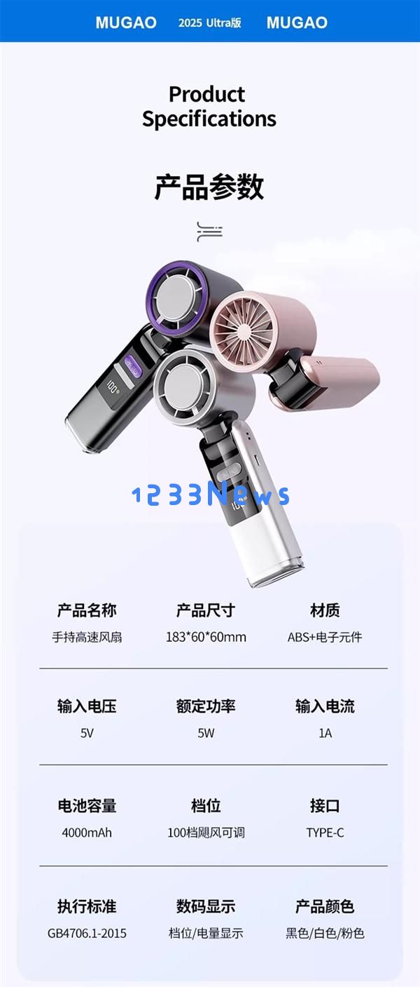 夏季必备!慕高数显高速手持风扇仅需29元,享受100档无级调速的清凉体验