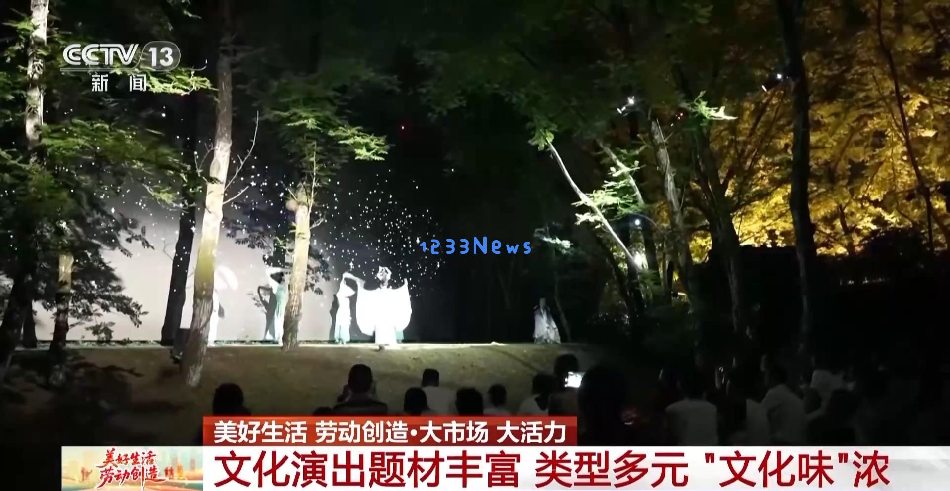 文艺假期来袭各地精彩活动接连上演