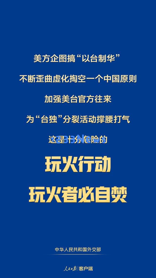 关于台湾问题，14亿中国人民的声音才是最重要的