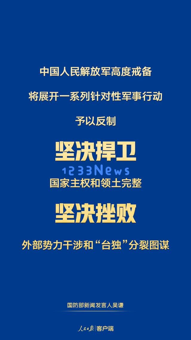 关于台湾问题，14亿中国人民的声音才是最重要的