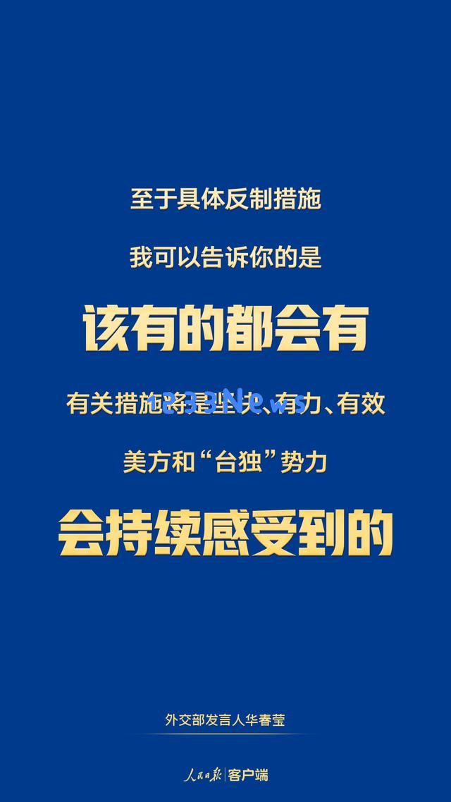 关于台湾问题，14亿中国人民的声音才是最重要的