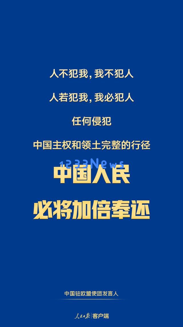 关于台湾问题，14亿中国人民的声音才是最重要的