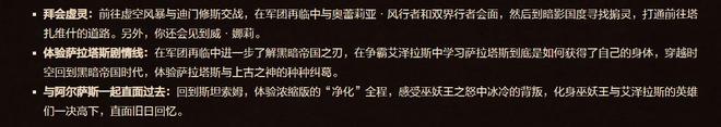 《魔兽世界》11.1.7版本推出全新升级方式,带来更便捷的角色成长体验