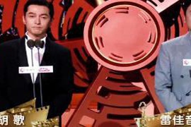 北京夜晚星光熠熠,胡歌与雷佳音两位影帝化身配角,众多大咖齐聚一堂