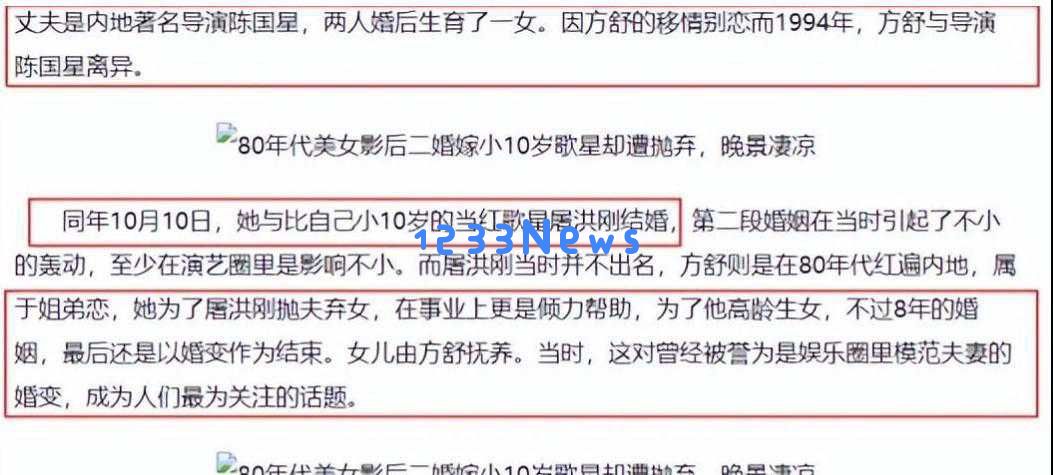 爱情幻想破灭！从春晚的主持人沦为无法赡养孩子的女性悲惨结局