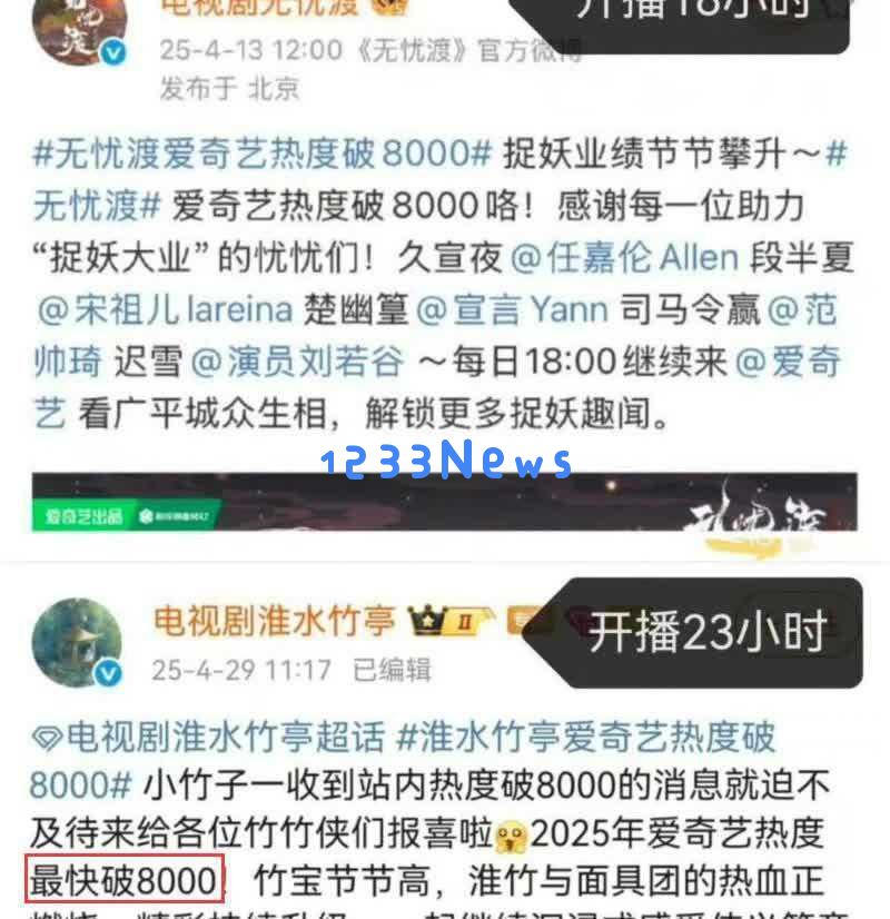 哎呀，爱奇艺又惹麻烦了，刘诗诗委屈得不行，任嘉伦的粉丝们彻底怒了！