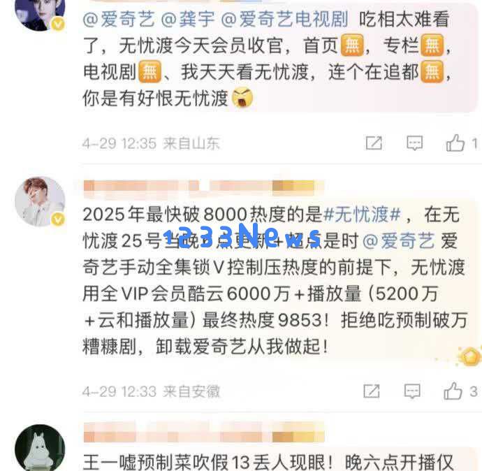 哎呀，爱奇艺又惹麻烦了，刘诗诗委屈得不行，任嘉伦的粉丝们彻底怒了！