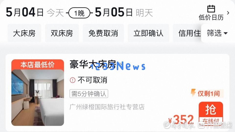 济南“五一”假期叠加精彩演出赛事，推动餐饮住宿消费热潮蓬勃发展