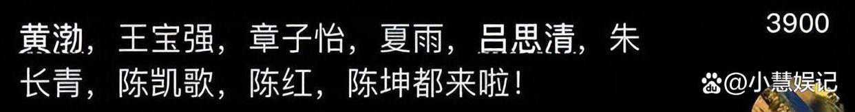 华表奖颁奖后星光璀璨，黄渤陈凯歌主桌，人均80轮流敬酒向领导致敬