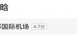 机场偶遇鹿晗，身穿平价运动装展现少年魅力，合影时流露出些许忧虑神情