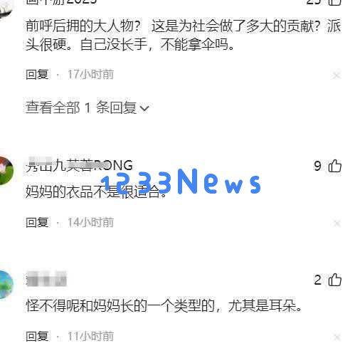 谢娜母亲碎花裙搭配白丝凉鞋出门,助理为其撑伞引发争议,明星特权让谁感到不满?