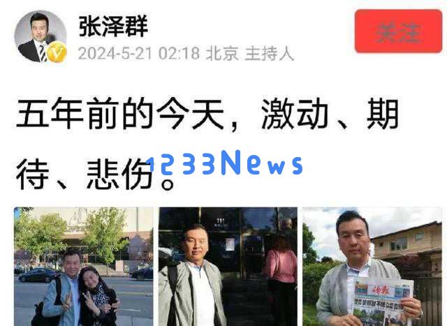 张泽群从中央电视台主持人转型为“老顽童”,不经意间迎来新的人生阶段