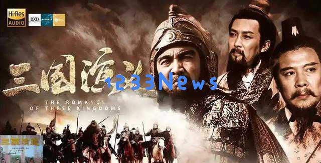 经典名著《三国演义》再度翻拍,由王扶林执导,鲍国安出演独特曹操角色
