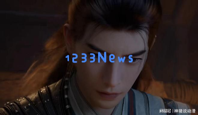在大战前夕，大长老暗中算计韩立，梅凝美人揭露秘密并向韩立求助